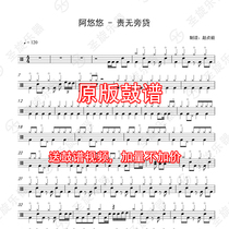 O leisurely-duty drums spectrum jazz drum spectrum sent muffler without drum accompaniment