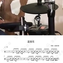 Xu Weis Blue Lotus drum set