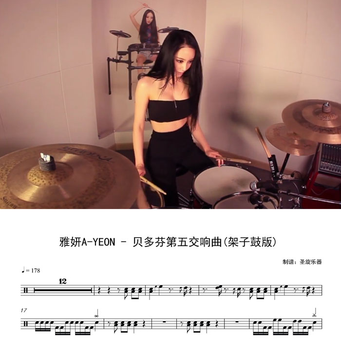 Yayeon A - YEON - Beethoven's fifth symphony rack drum rack drum drum drum to silence the drum