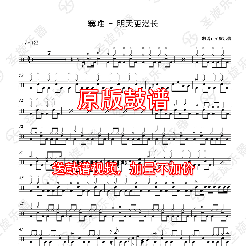 The Dou Wei-tomorrow's more long shelf of the drum drum spectrum