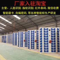  Supermarket electronic storage cabinet storage cabinet Bar code fingerprint face recognition Smart USB cabinet Mobile phone storage charging cabinet