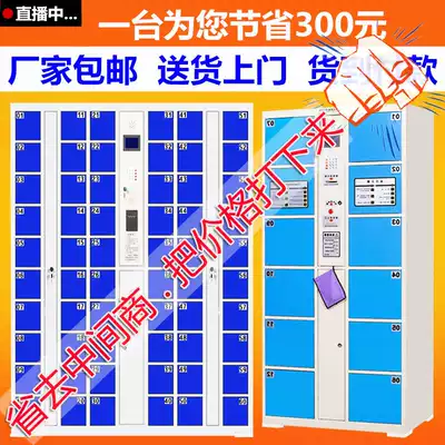 Supermarket electronic storage cabinet Shopping mall intelligent storage cabinet Face recognition storage cabinet Fingerprint mobile phone storage charging cabinet