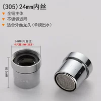 (305) 24 внутренний шелк