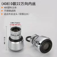 (408) D Модель 22 Внутренний шелк