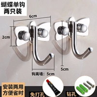 2 Установленные одиночные крючки для бабочек [бесплатно пробиться]