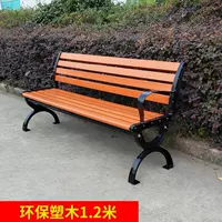 Экологическая пластиковая древесина (утолщенная спина) 1,2 метра