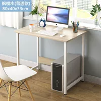 Простая модель 80x40x73cm Maple Sakuragi