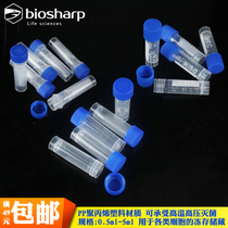 Biosharp White Shark Easy plastic frozen Tube 1 5 2 5 ml cell freezing tube sterile external rotation internal rotating cell tube plastic tube high temperature and low temperature cell tube