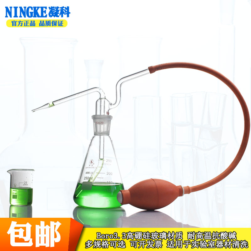 玻璃洗瓶圆形平底玻璃洗瓶250ml 500ml标准玻璃磨口可配橡胶实验室单联球三角洗瓶