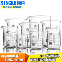 Shu Niu laboratory glass instrument thickened high temperature resistant glass beaker 25 50 100 200 250 500 1000 2000 3000ml glass beaker