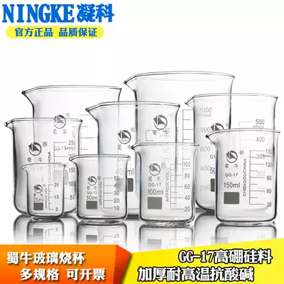 Shu Niu laboratory glass instrument thickened high temperature resistant glass beaker 25 50 100 200 250 500 1000 2000 3000ml glass beaker