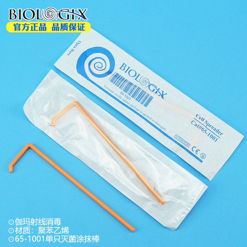 巴罗克塑料涂布棒培养皿biologix65-1001一次性L型微生物无菌细胞涂抹棒