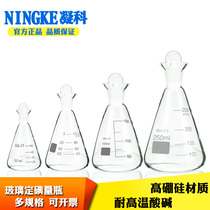 Condentic iodine triangular flask experimental use 50 100 150 250 500 1000ml fixed iodine conical flask