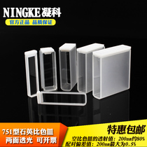 751-type quartz cuvettes 1 2 5 10 20 30 40 50 100mm adapted UV spectrophotometer