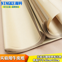High temperature sterilization Kraft paper 80 * 110cm 10 sets for laboratory