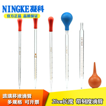 Ningke Glass pipette with tip Glass scale dropper 1 2 3 5 10ml20cm long pipette