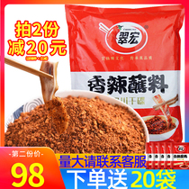 Cuihong spicy dipping sauce 2 5kg Sichuan pepper noodles 5 pounds of barbecue hot pot skewers dry dishes catering commercial wholesale