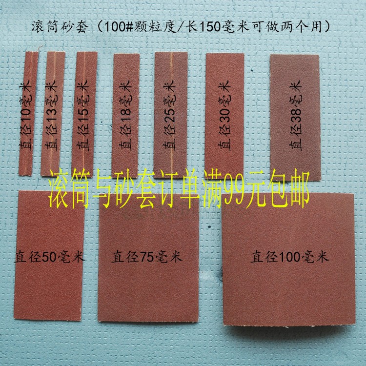 Angle grinder drum sandpaper electric drill sponge wheel sand sleeve polishing wheel small sun sand sleeve sandpaper factory direct sales