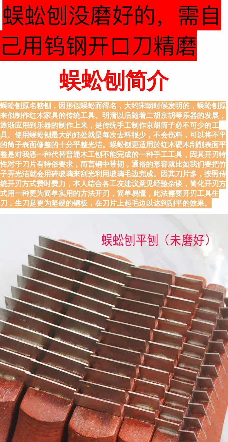 Нож для рубанка 红木刮磨工具蜈蚣刨找平表面12齿刮刀线刨平刨耪钨钢开口刀蹭刀