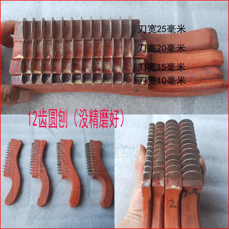 Нож для рубанка 红木刮磨工具蜈蚣刨找平表面12齿刮刀线刨平刨耪钨钢开口刀蹭刀