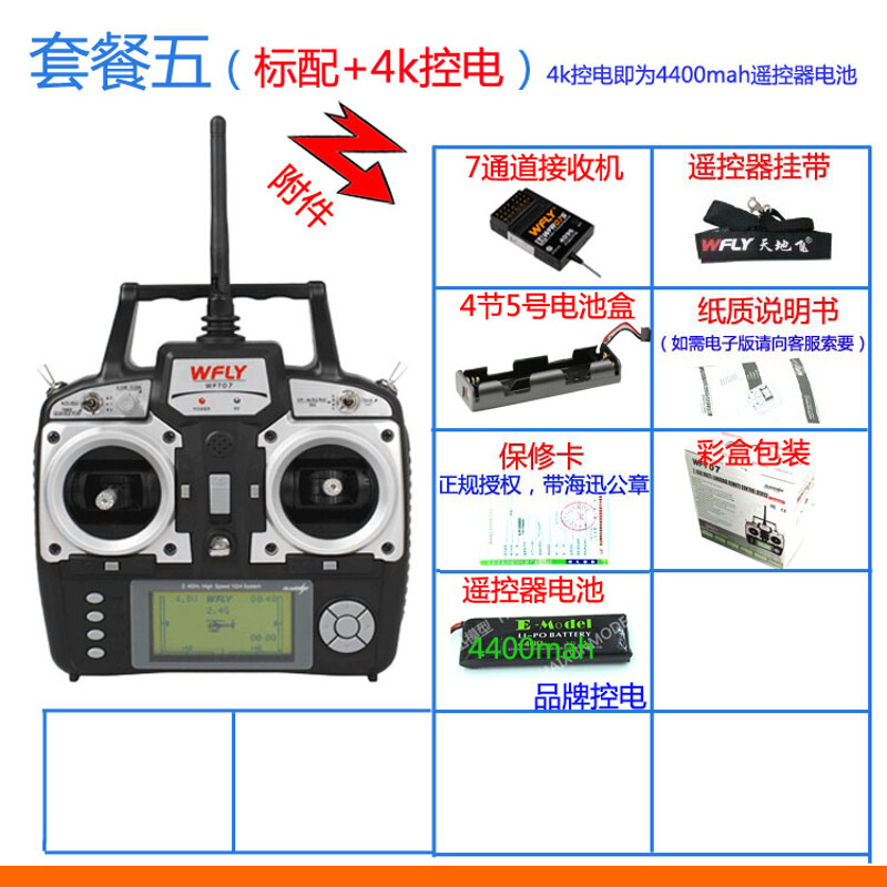 Thiên đường và Trái đất Chuyến bay 7 Kênh WFT07 2.4G Ngày 7 Công tắc ba tầng mới Mô hình máy bay cánh cố định bốn trục Điều khiển từ xa - Mô hình máy bay / Xe & mô hình tàu / Người lính mô hình / Drone mô hình máy bay quân sự