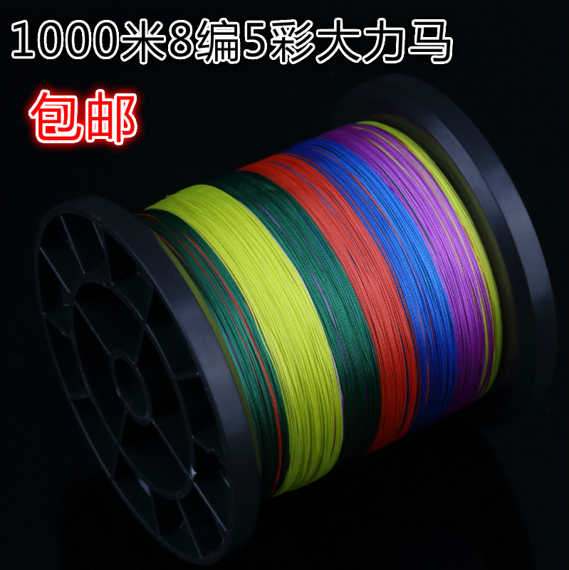 1000m 8-braided multicolored Dali horse fishing line main line Sea rod line Rock fishing Luya PE line Anti-bite line braided line