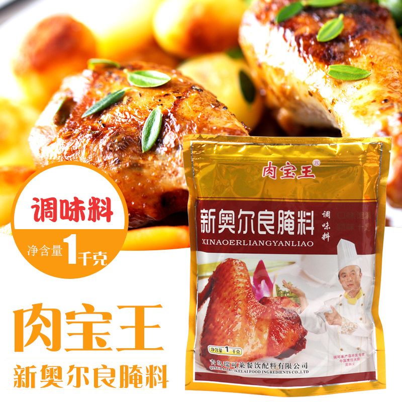 New Orleans Pickle Meat Treasure King 1000g Tsingtao Richele seasonings Fried Chicken Barbecue