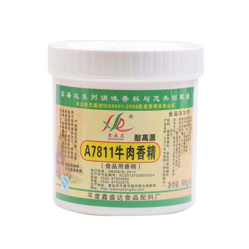 Xin Shengda beef essence 500g A7811 food with essence