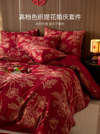 High-End Yarn-Dyed Jacquard Wedding Four-Piece Set, Red Pure Cotton Bed Sheet and Duvet Cover, Wedding Dowry Bedding with a Sense of Luxury