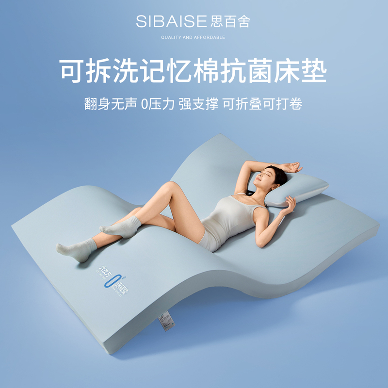 Zero-Pressure Antibacterial Memory Foam Mattress Soft Cushion for Home Bedroom, Dormitory Student Single Bed, Removable and Washable, Foldable