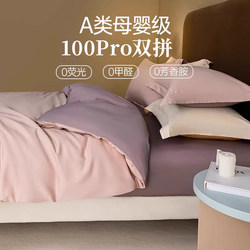 Class a Long-Staple Cotton Pure Cotton Duvet Cover Single Piece 100% Cotton Quilt Cover Spring Single Size 150X200X230 Bed Sheet
