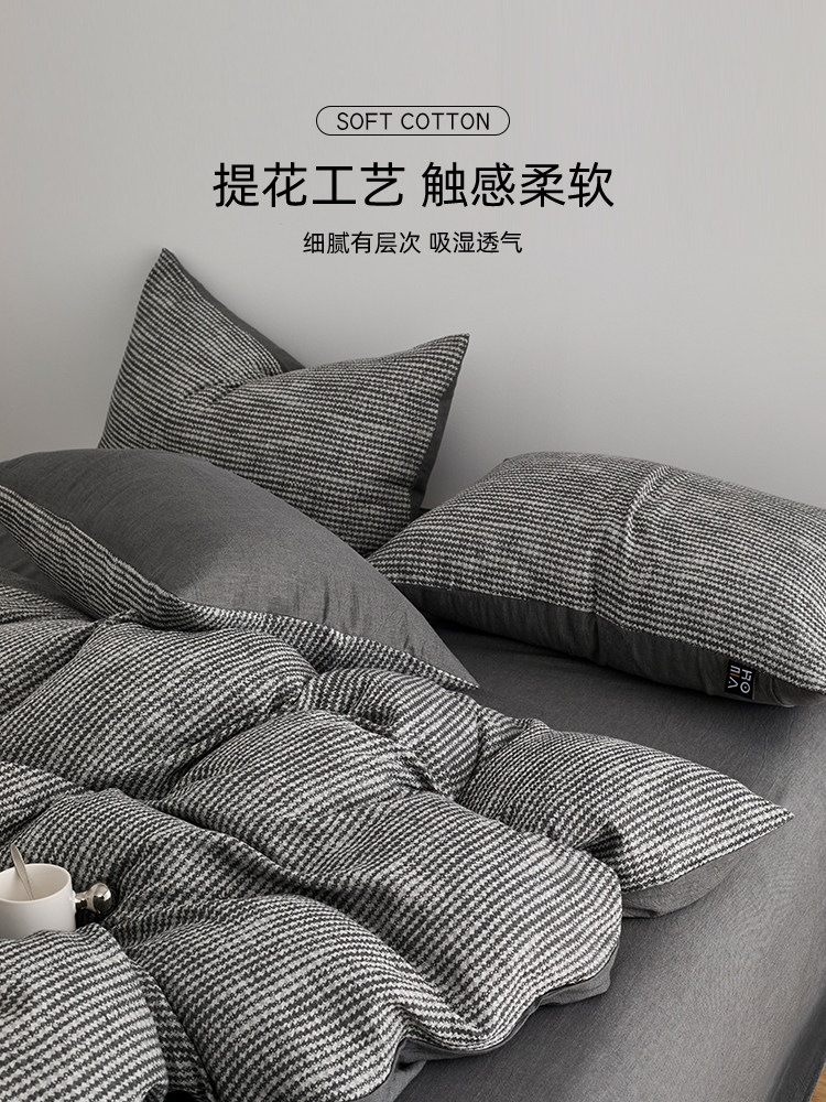 High-End Nordic Wabi-Sabi Style Washed Cotton Jacquard Four-Piece Bedding Set, Pure Cotton, Vintage Duvet Cover, Bed Sheet, Fitted Sheet