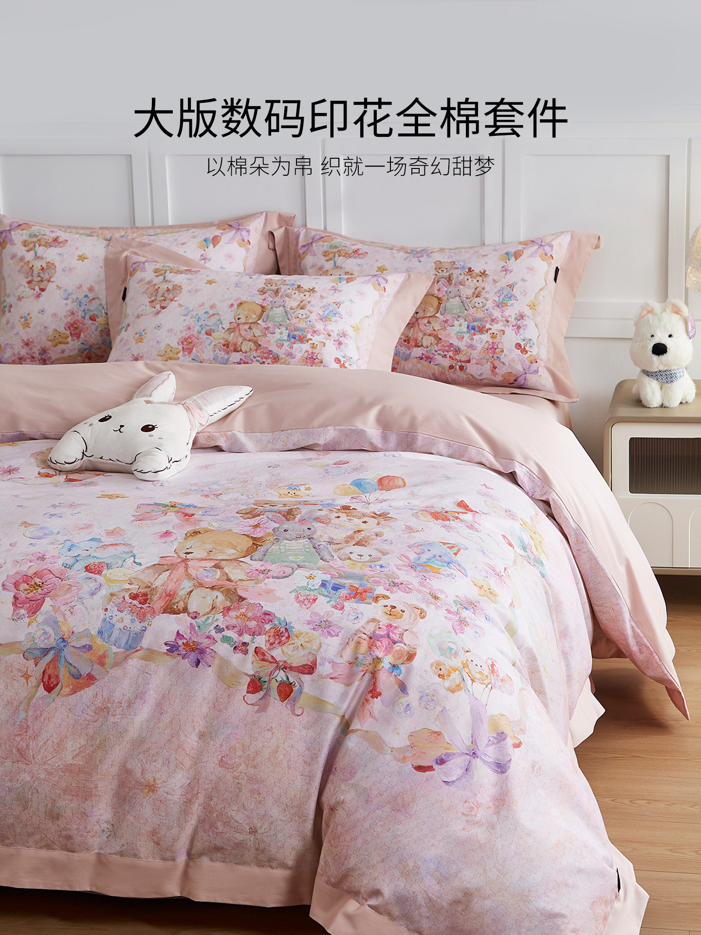 Cute Cartoon 100S Cotton Four-Piece Set 2025 New Pure Cotton Duvet Cover, Bed Sheet, Fitted Sheet, Digital Print Bedding