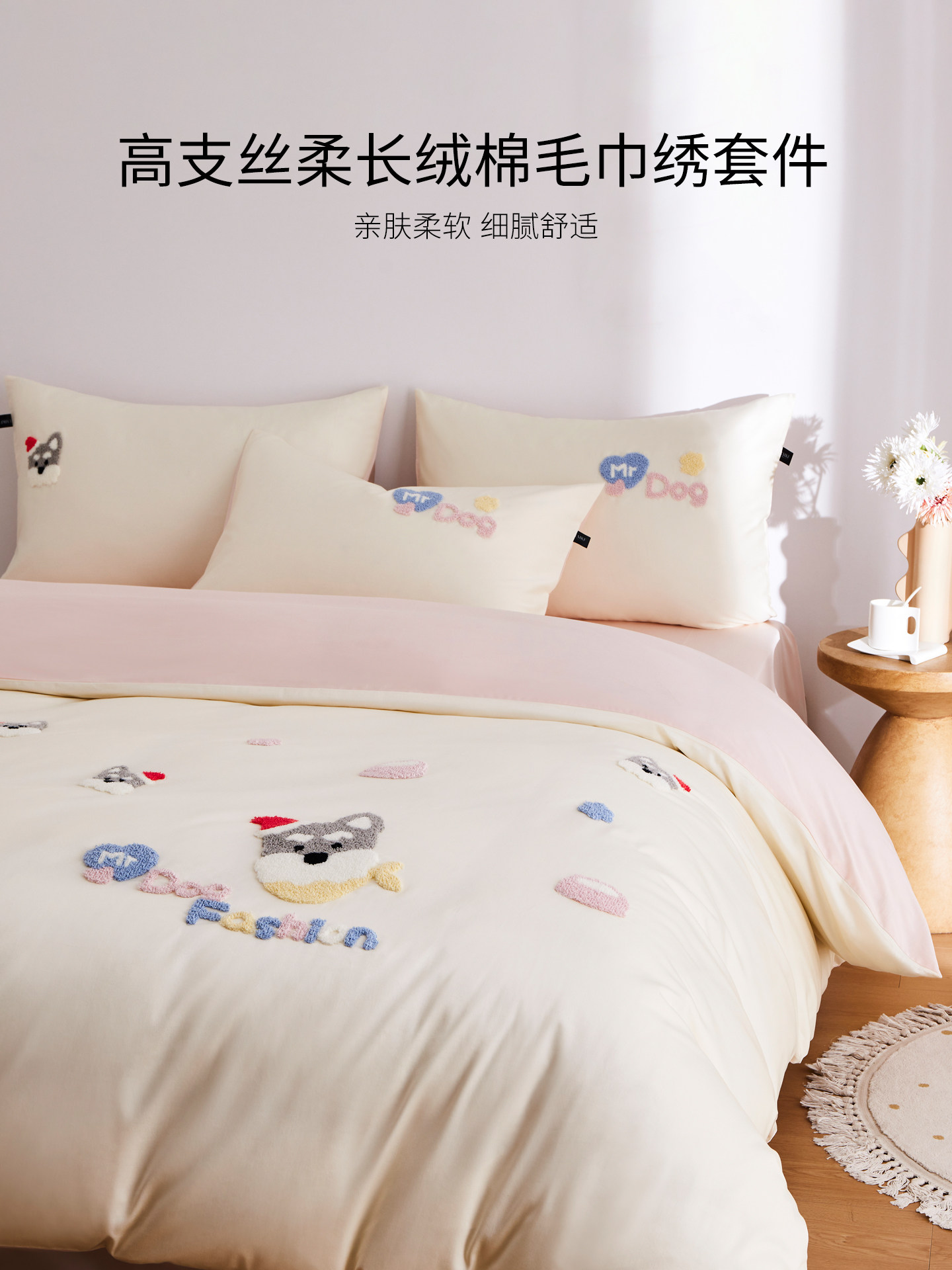 Cute Schnauzer Cartoon Towel Embroidery Four-Piece Bedding Set Pure Cotton 100Pro Satin Duvet Cover Bed Sheet Bedding