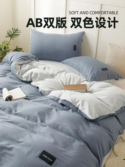 Simple Four-Piece Set of Pure Cotton Quilt Cover, Light Luxury and High-End Feel, Three-Piece Bedding Set for Student Dormitory, Bed Sheet Cover