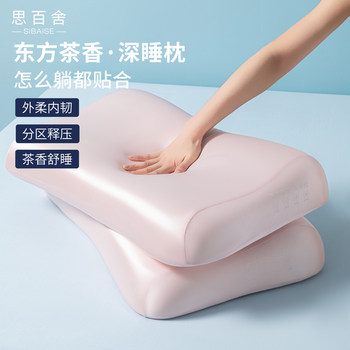 Zero-Pressure Tea-Scented Deep Sleep Pillow Core, Slow Rebound Memory Foam Pillow, Cervical Spine Protection, Sleep Aid, Special Adult Couple Pillow