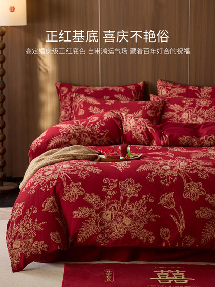 High-End Yarn-Dyed Jacquard Wedding Four-Piece Set, Red Pure Cotton Bed Sheet and Duvet Cover, Wedding Dowry Bedding with a Sense of Luxury