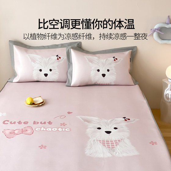 Cute Puppy Print Summer Cooling Mat, Ice Silk Mat, Class a Fitted Sheet Set, Three-Piece Set, Machine Washable, Cooling Air-Conditioned Soft Mat