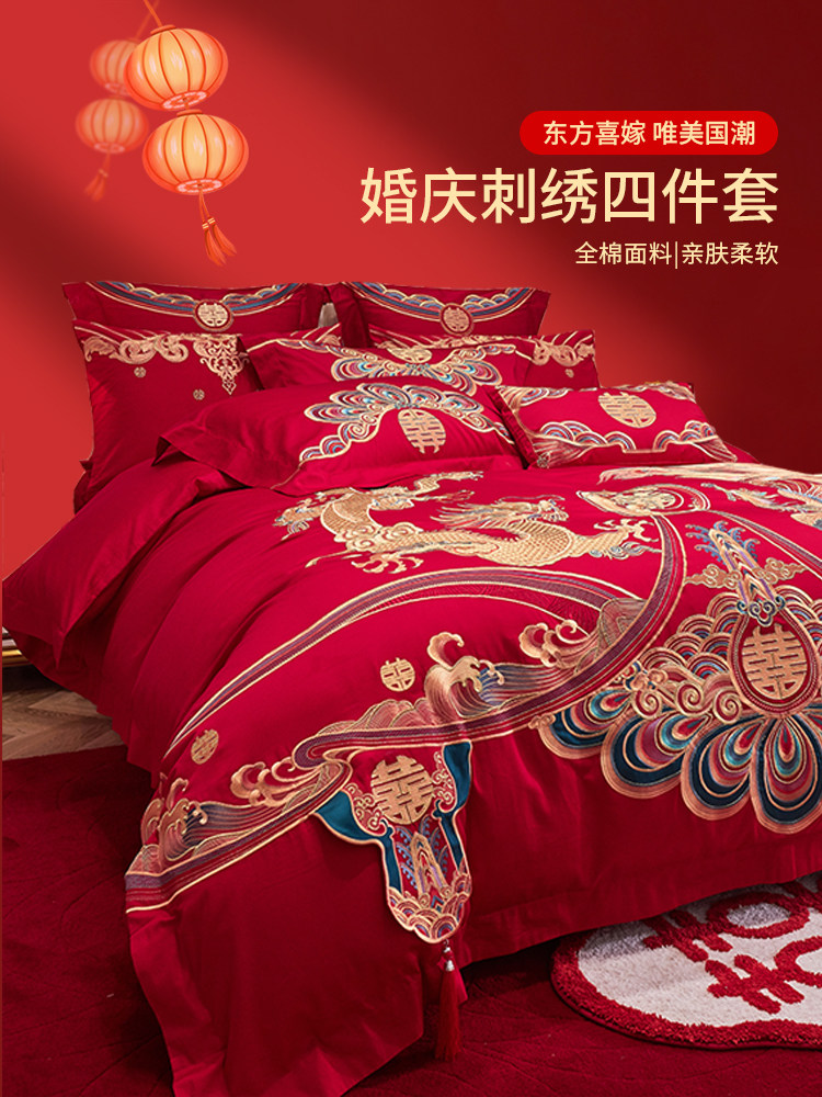 New Chinese-Style Dragon and Phoenix Embroidery All-Cotton Bedding Four-Piece Set, Light Luxury and High-End Feel, Red Bedding 2025 New Model