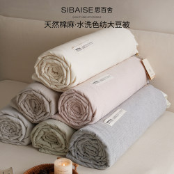 Natural Cotton and Linen Summer Quilt, Soft Solid Color Linen Soybean Air-Conditioning Quilt, Class a Summer Quilt Four-Piece Set, Machine Washable