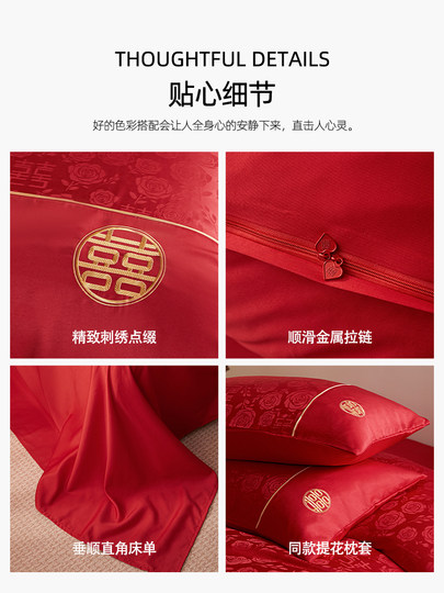 高档提花结婚四件套婚庆大红色婚床床品被套新婚床上用品喜被床单