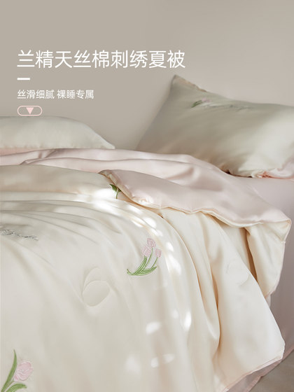 Lenzing Tencel Summer Quilt Four-Piece Set, Cool Ice Silk Summer Air-Conditioning Quilt Core, 2026 New Model, Machine Washable for Summer