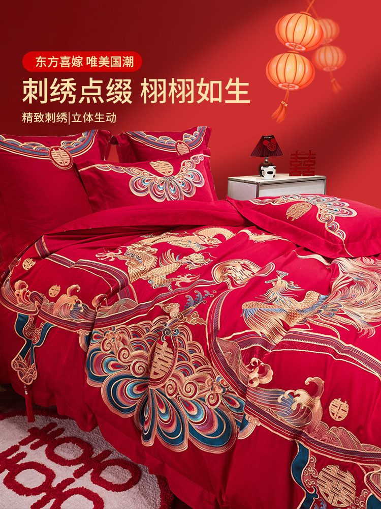 New Chinese-Style Dragon and Phoenix Embroidery All-Cotton Bedding Four-Piece Set, Light Luxury and High-End Feel, Red Bedding 2025 New Model