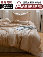 Цвет песчаного чая [прохладный, но не ледяной, шелковистый и голый сон]