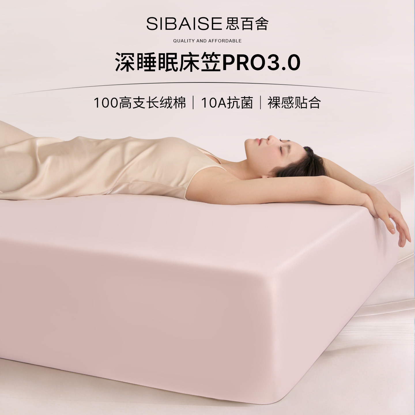 深睡PRO3.0床笠单件100贡缎纯棉10A抗菌防螨床垫床包全棉床单套