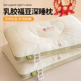 Латексная подушка Фудоу — это пара бытовых подушек, которые защищают шейный позвонок и помогают спать в студенческих общежитиях одиноким людям без залома головы.