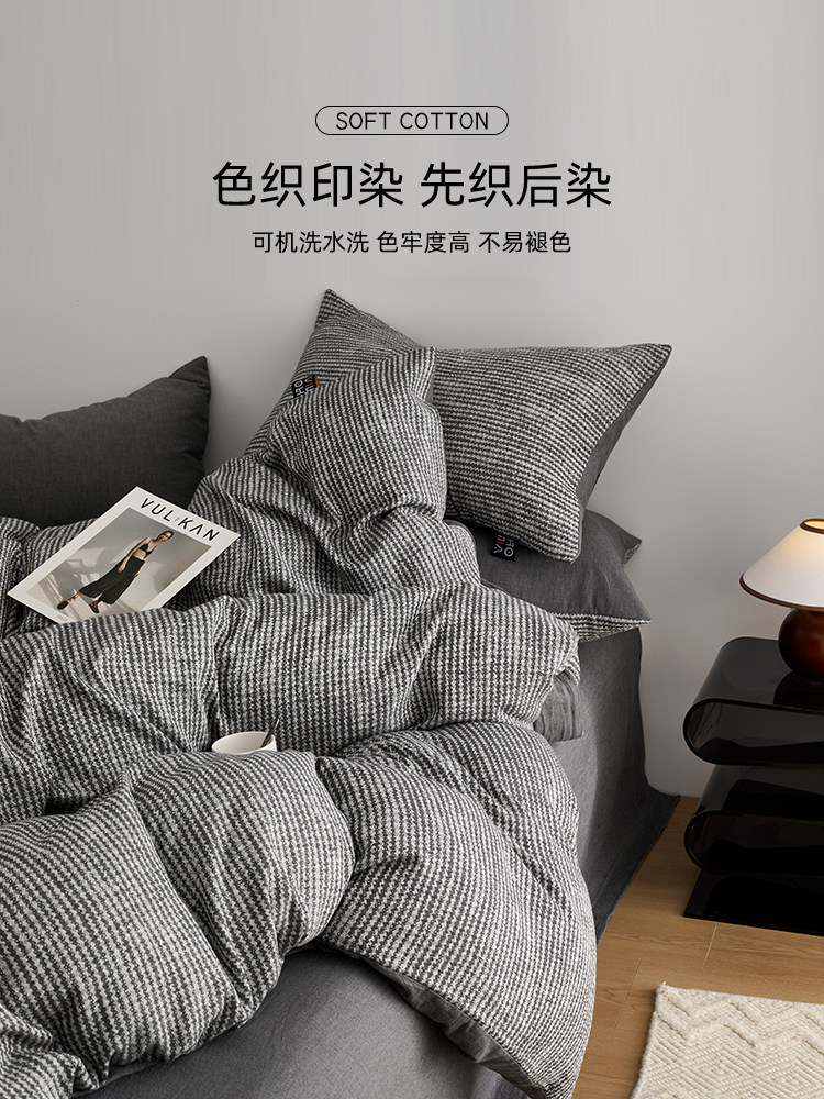 High-End Nordic Wabi-Sabi Style Washed Cotton Jacquard Four-Piece Bedding Set, Pure Cotton, Vintage Duvet Cover, Bed Sheet, Fitted Sheet