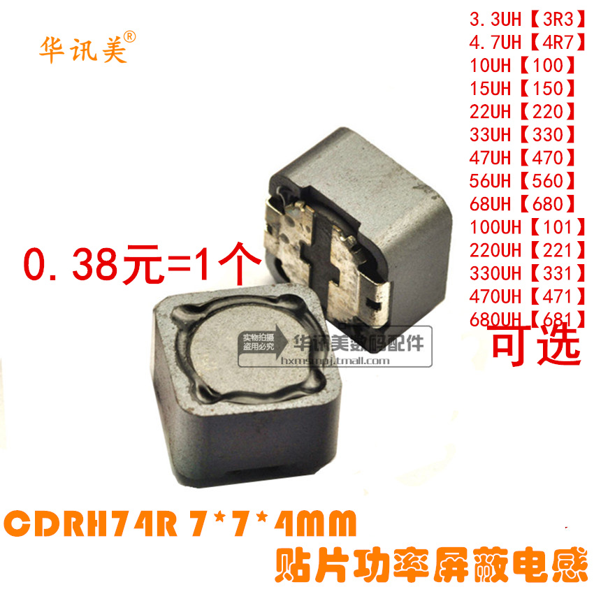 20 pcs 220uh 221 CDRH 74r 7*7*4mm SMD Power Inductors Grives 20 pcs 220uh 221 CDRH 74r 7*7*4mm SMD Power Inductors Grives