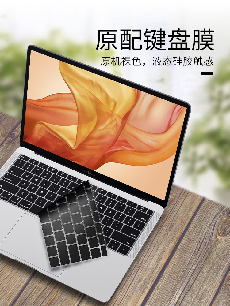 MacBook Pro keyboard film Air13 3 Apple macpro15 4 Notebook 15 computer mac protection macbookairm1 film m