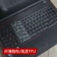 Бесзо и высокий прозрачный TPU